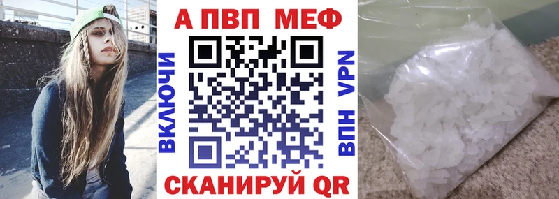 цена наркотик  Тосно  A PVP Crystall 