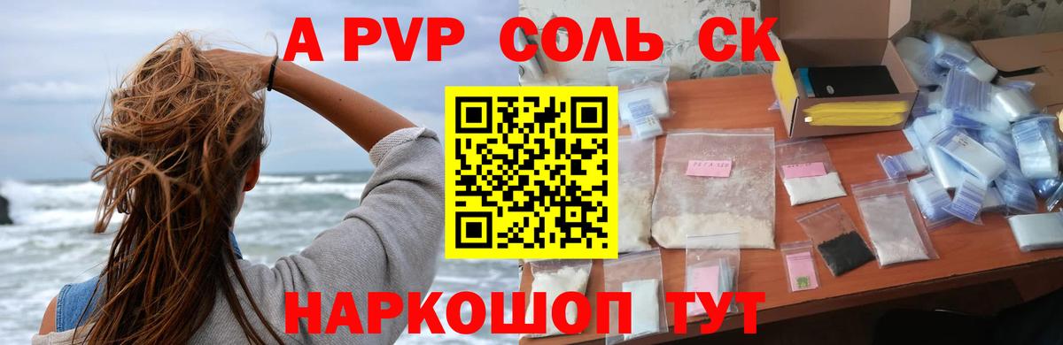 A PVP VHQ  Вход с VPN  Тосно  APVP мука  APVP мука 