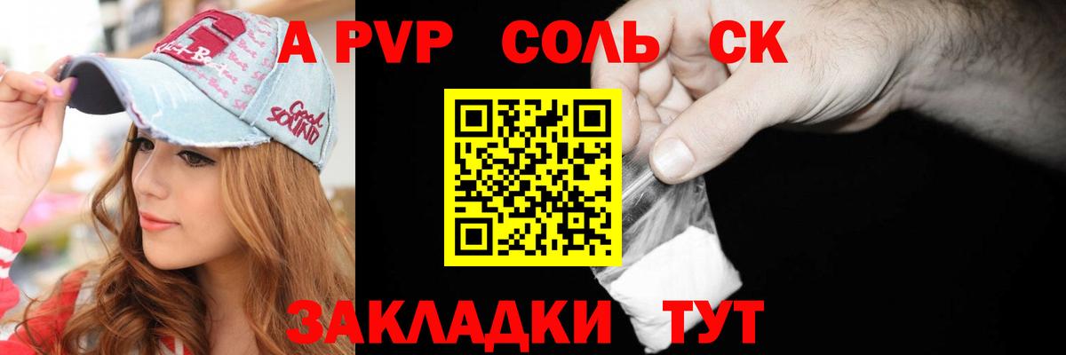 APVP Crystall Тосно