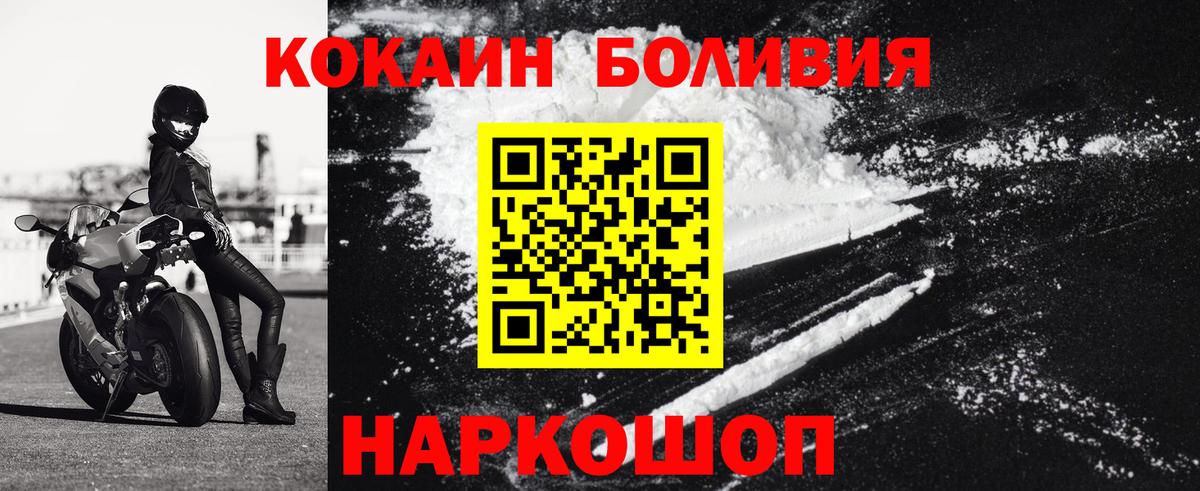 COCAIN FishScale  Вход с VPN  Тосно 