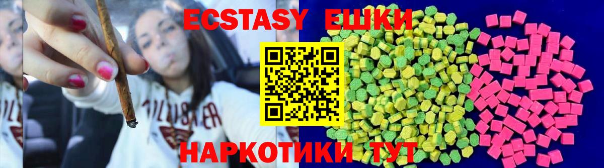 Ecstasy таблы Тосно