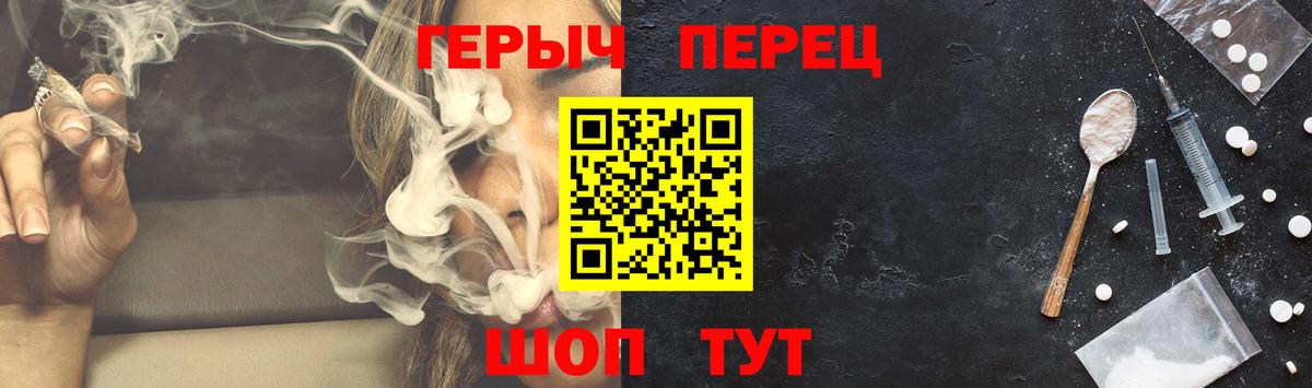 ГЕРОИН герыч Тосно