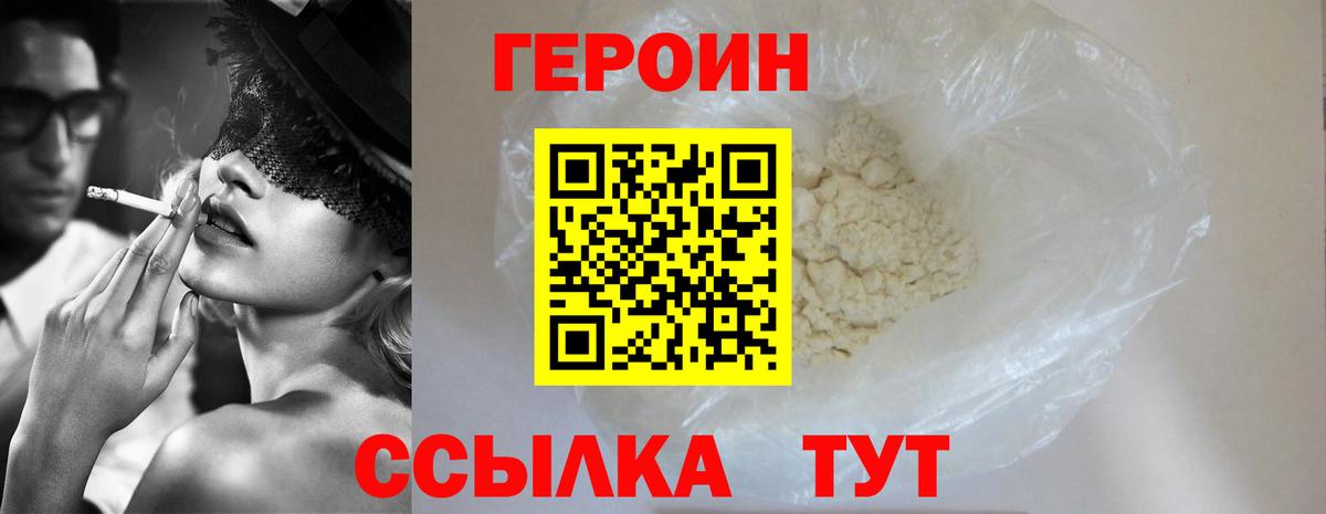 Тосно  Героин белый  Вход с VPN 