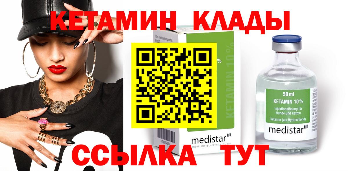 Кетамин VHQ  Вход с VPN  Кетамин VHQ  Тосно 