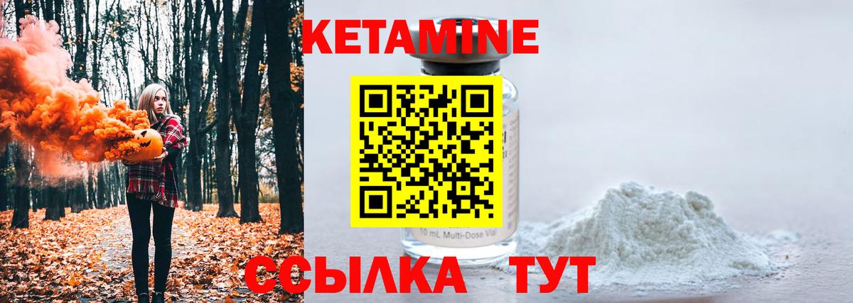Кетамин VHQ Тосно