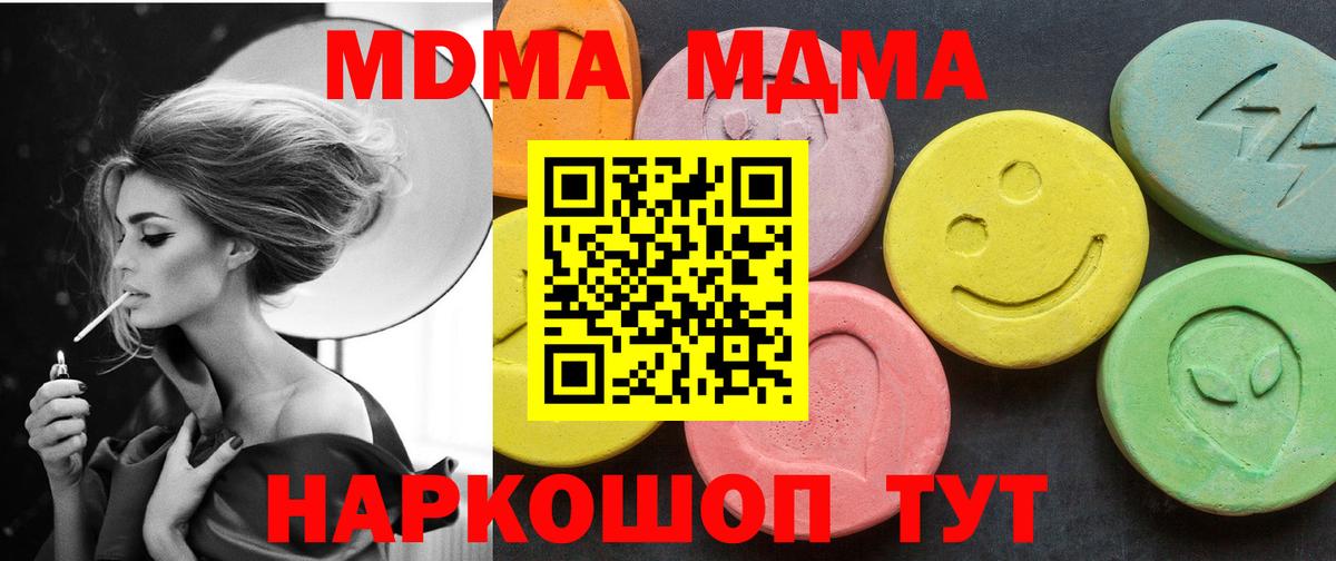 MDMA VHQ Тосно