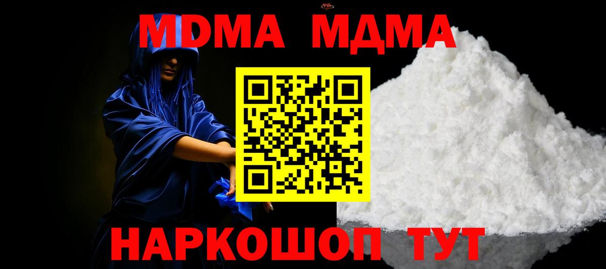 MDMA молли  Вход с VPN  Тосно  МДМА молли 