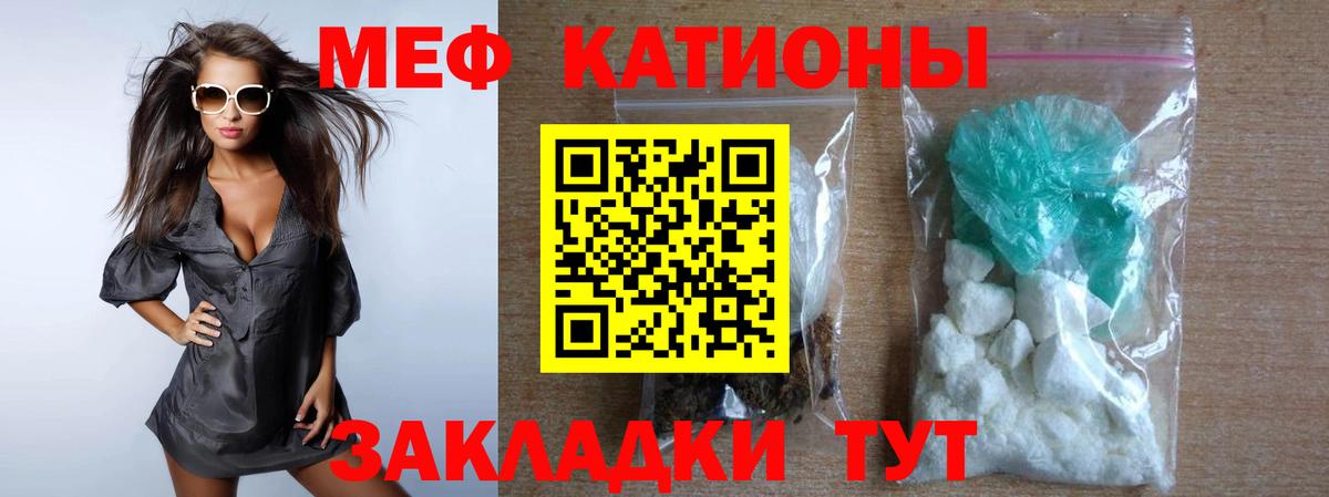 Меф mephedrone  Вход с VPN  Меф VHQ  Мефедрон  Тосно 