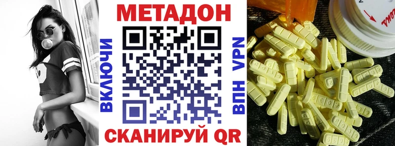 МЕТАДОН VHQ  Тосно 