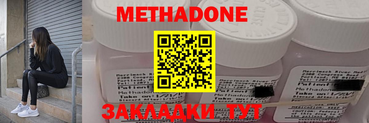 Метадон мёд  Метадон VHQ  мега ссылки  Вход с VPN  Тосно 