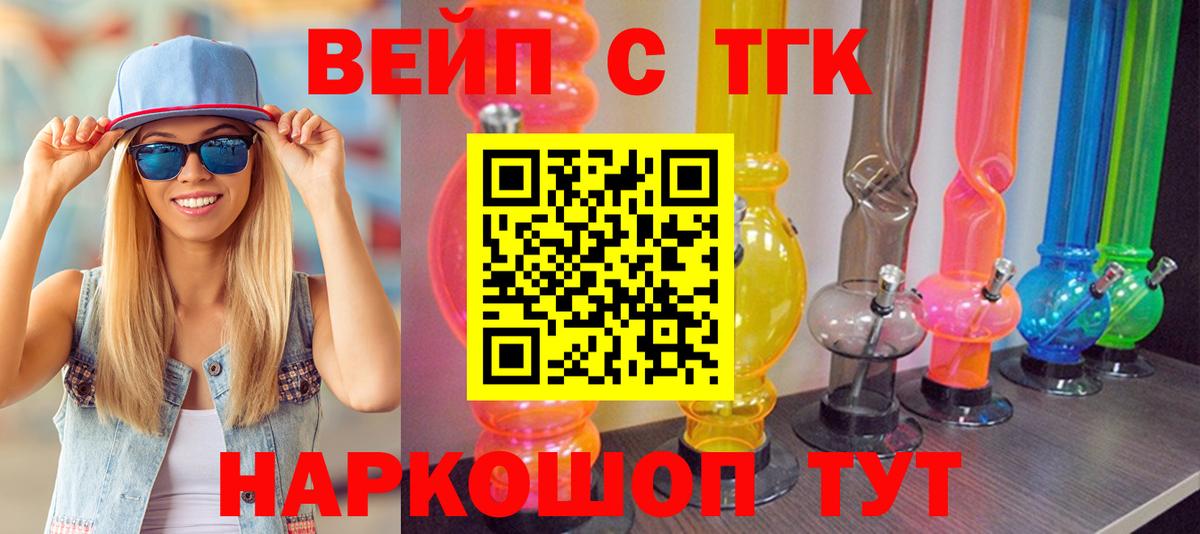 ТГК концентрат Тосно