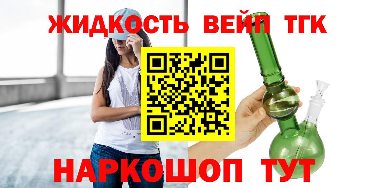 Дистиллят ТГК гашишное масло  Вход с VPN  Тосно  Дистиллят ТГК вейп 